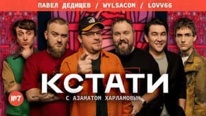 Episodio 7