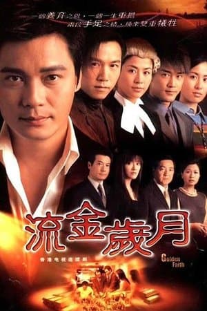 Temporada 1