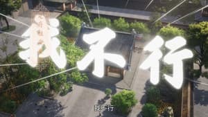 Episodio 2