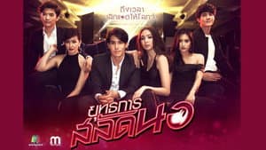 ยุทธการสลัดนอ — foto 1