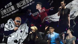 Concert YY 黃偉文作品展 — foto 1