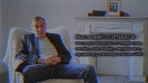 Хроники видика: легенды эпохи VHS — foto 2