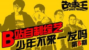 Episodio 5