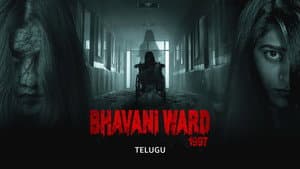 Bhavani Ward 1997 — foto 2