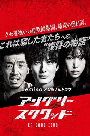 Temporada 1
