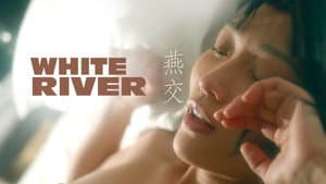 燕交 — foto 3