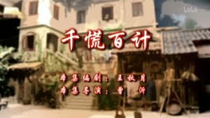 Episodio 16
