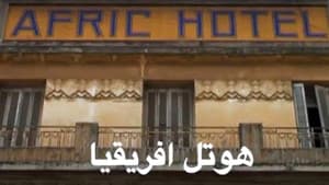 Afric Hotel — foto 2