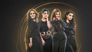 صديقات العمر — foto 1