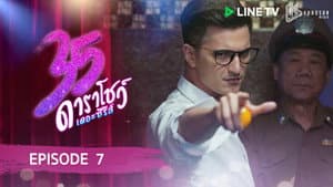 Episodio 7