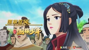 Episodio 39