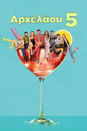 Temporada 1