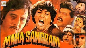 Maha-Sangram — foto 1