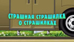 Episodio 18