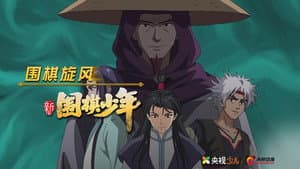Episodio 5