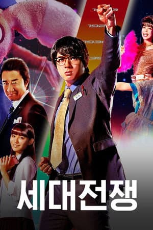 Temporada 1
