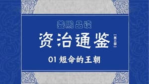 Episodio 1