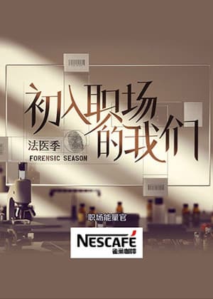 Temporada 2