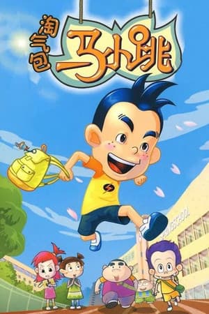 Temporada 1