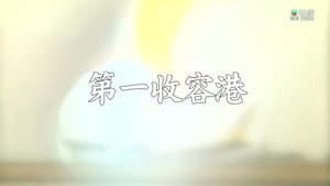 Episodio 202