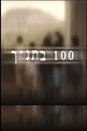 Temporada 3
