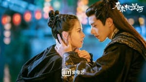 春来枕星河 — foto 2