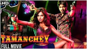Tamanchey — foto 1