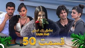 Episodio 50