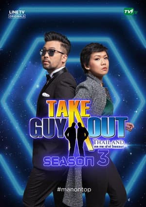 Temporada 3