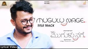 Mugulu Nage — foto 1