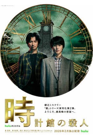 Temporada 1