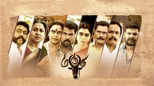 மருத — foto 4