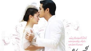 เชลยศักดิ์ — foto 1