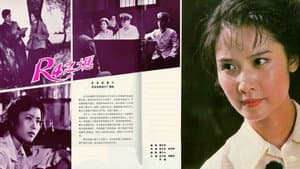 R4之谜 — foto 2