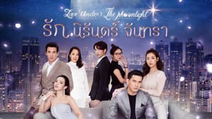 รักนิรันดร์จันทรา — foto 1