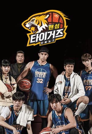 Temporada 1