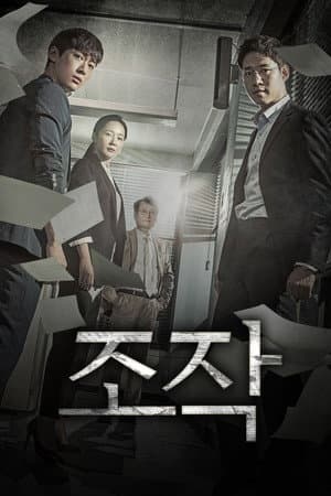 Temporada 1