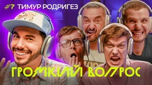 Episodio 7