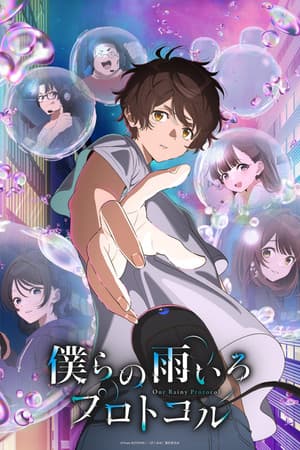 Temporada 1