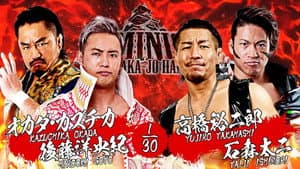 NJPW Dominion 7.12 in Osaka-Jo Hall — foto 7