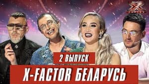 Episodio 2