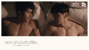 เพราะรักมันซับซ้อน — foto 1