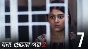 Episodio 7