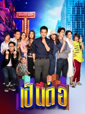 Temporada 7