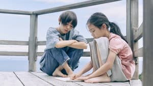 52ヘルツのクジラたち — foto 1