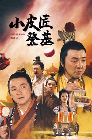 Temporada 1
