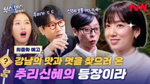 Episodio 10
