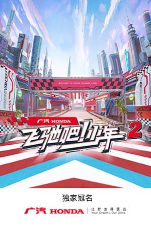 Temporada 2