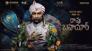 రావు బహదూర్ — foto 1