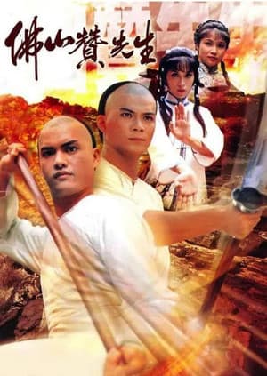 Temporada 1